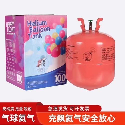 家用高纯氦气罐,婚礼飘空气球,婚房布置,生日派对开业庆典现场